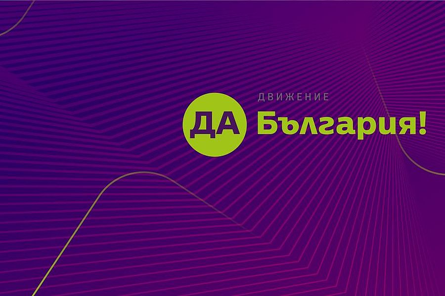"Да, България" към Сарафов и КПК: Проверете папките с компромати, с които Пеевски завладява държавата